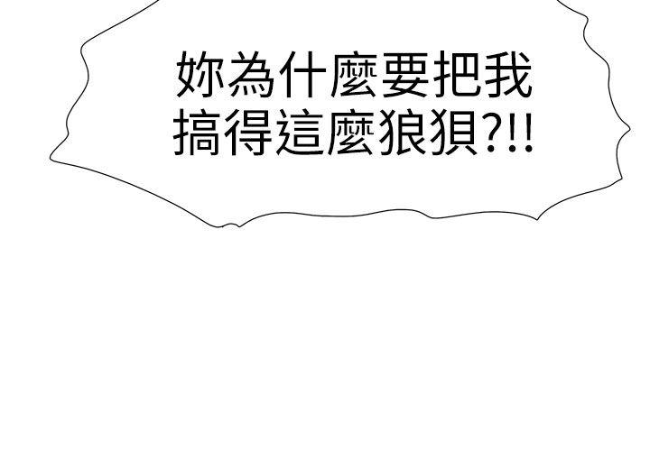 蛇精潮穴[抖漫]韩漫全集-蛇精潮穴-第14話无删减无遮挡章节图片 