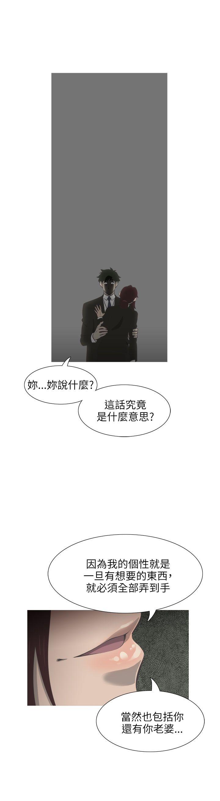 蛇精潮穴[抖漫]韩漫全集-蛇精潮穴-第14話无删减无遮挡章节图片 