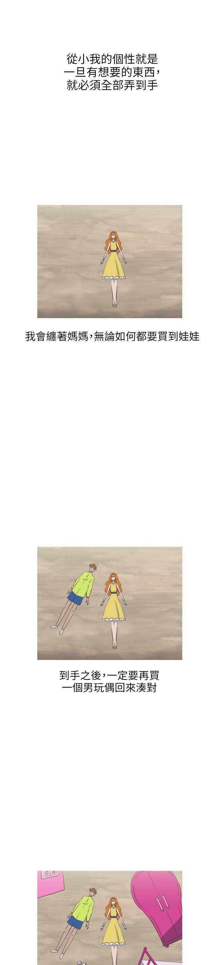 蛇精潮穴[抖漫]韩漫全集-蛇精潮穴-第15話无删减无遮挡章节图片 