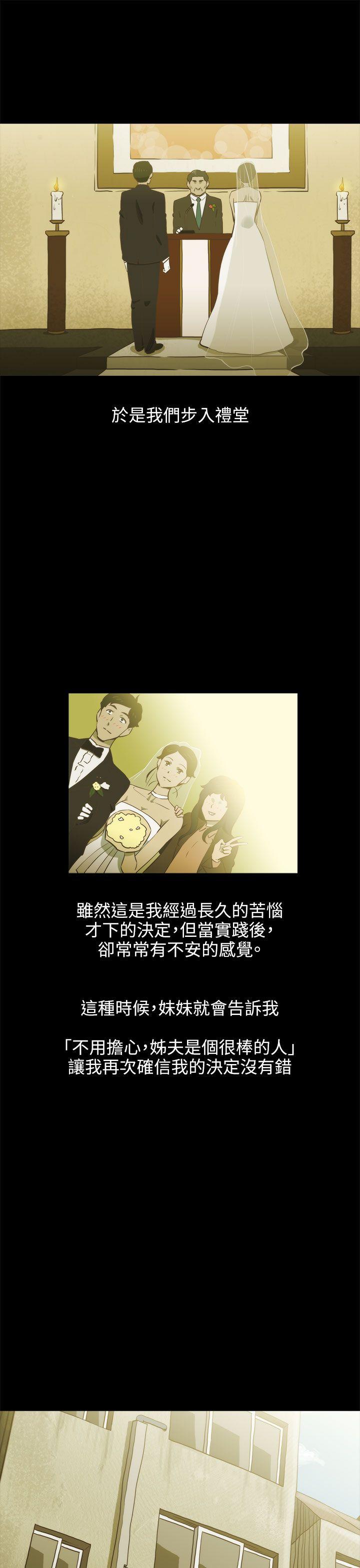 蛇精潮穴[抖漫]韩漫全集-蛇精潮穴-第16話无删减无遮挡章节图片 