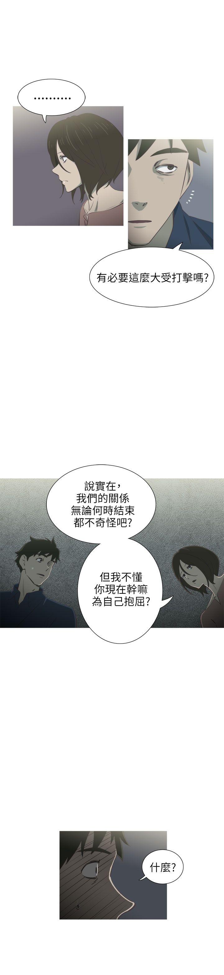 蛇精潮穴[抖漫]韩漫全集-蛇精潮穴-第16話无删减无遮挡章节图片 