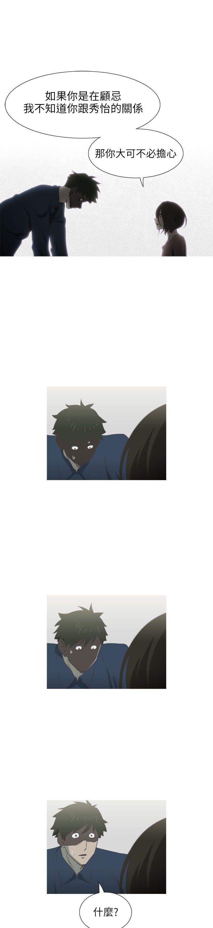 蛇精潮穴[抖漫]韩漫全集-蛇精潮穴-第17話无删减无遮挡章节图片 