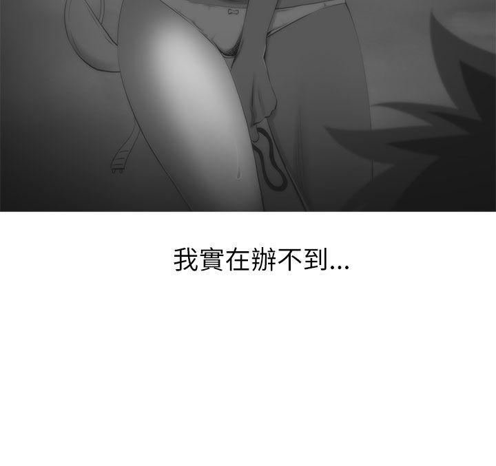 蛇精潮穴[抖漫]韩漫全集-蛇精潮穴-第17話无删减无遮挡章节图片 