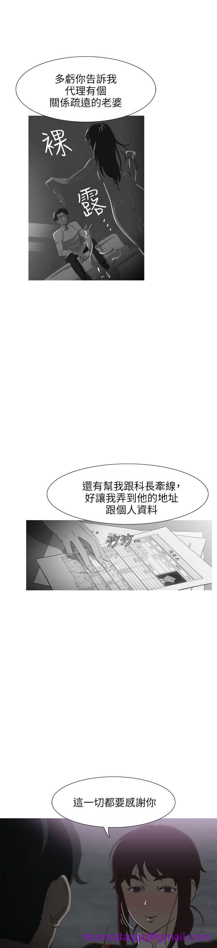 蛇精潮穴[抖漫]韩漫全集-蛇精潮穴-第17話无删减无遮挡章节图片 