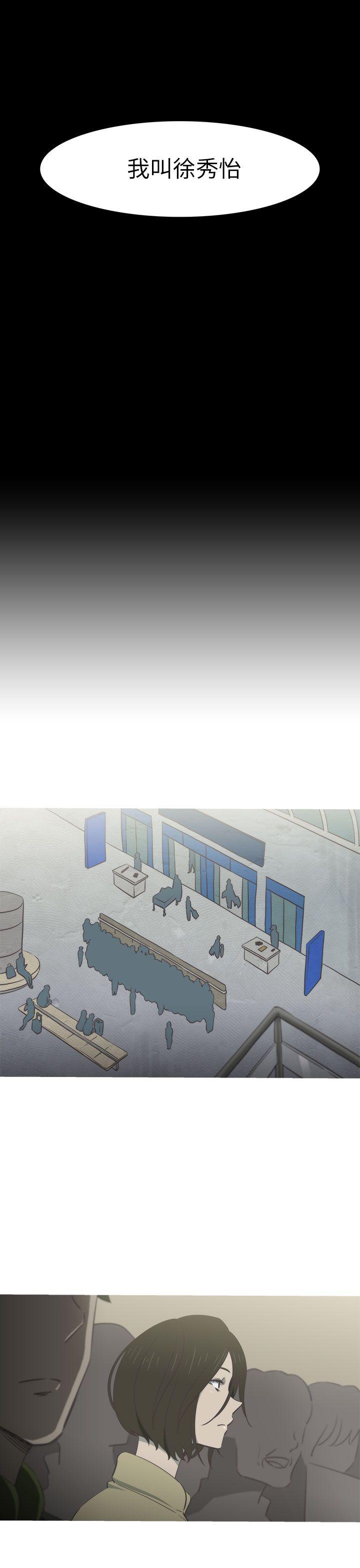 蛇精潮穴[抖漫]韩漫全集-蛇精潮穴-第18話无删减无遮挡章节图片 