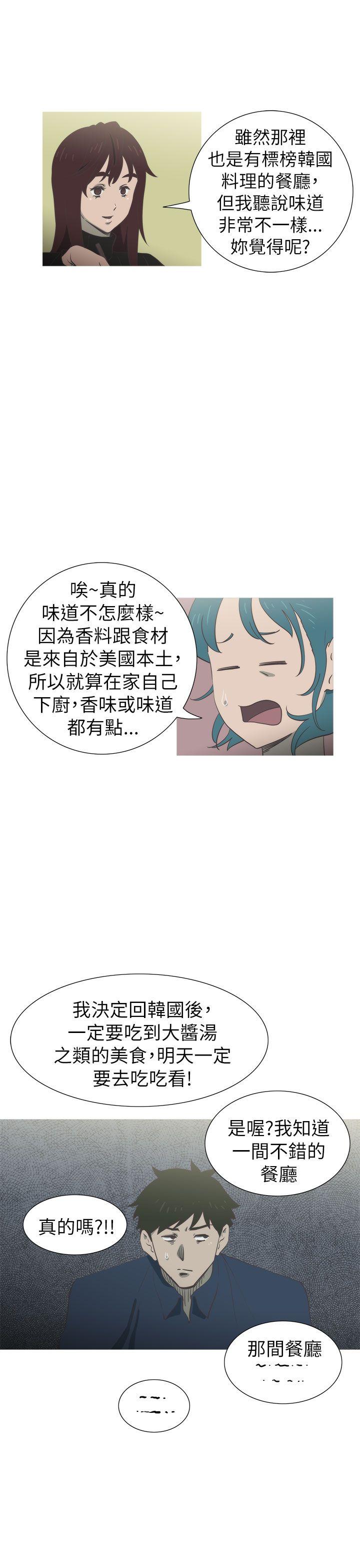 蛇精潮穴[抖漫]韩漫全集-蛇精潮穴-第19話无删减无遮挡章节图片 