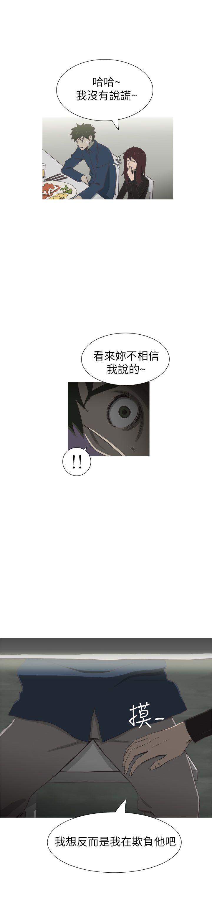 蛇精潮穴[抖漫]韩漫全集-蛇精潮穴-第19話无删减无遮挡章节图片 