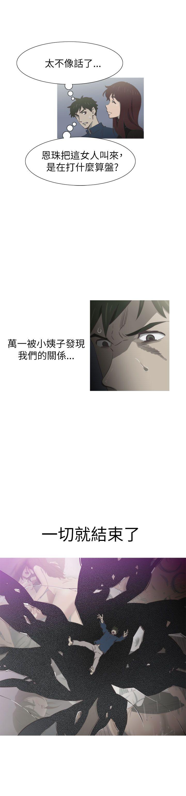 蛇精潮穴[抖漫]韩漫全集-蛇精潮穴-第19話无删减无遮挡章节图片 