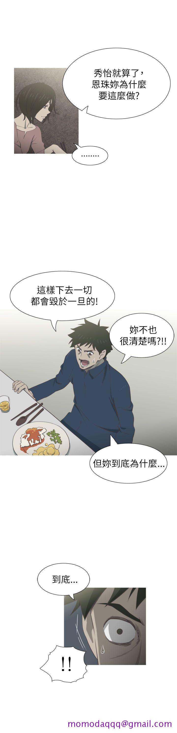 蛇精潮穴[抖漫]韩漫全集-蛇精潮穴-第19話无删减无遮挡章节图片 