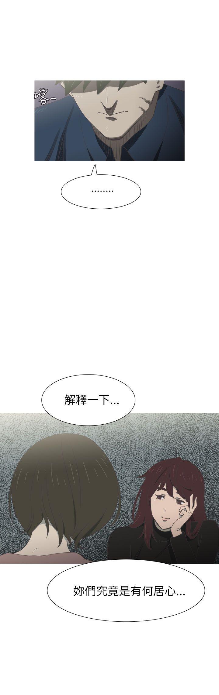 蛇精潮穴[抖漫]韩漫全集-蛇精潮穴-第19話无删减无遮挡章节图片 