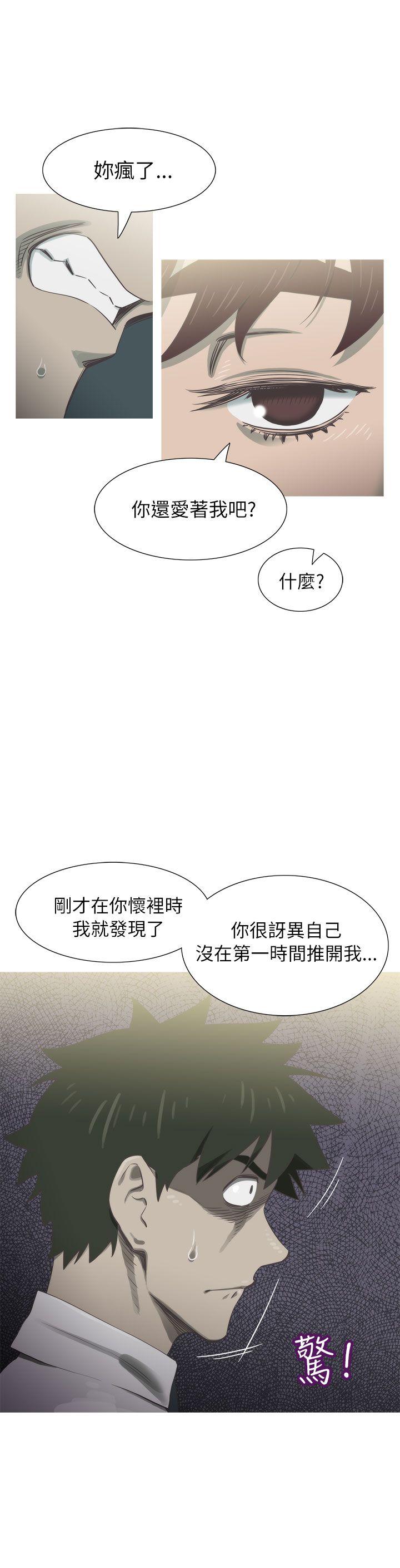 蛇精潮穴[抖漫]韩漫全集-蛇精潮穴-第20話无删减无遮挡章节图片 
