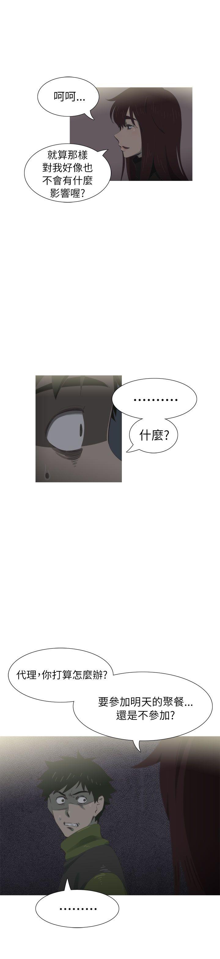 蛇精潮穴[抖漫]韩漫全集-蛇精潮穴-第20話无删减无遮挡章节图片 