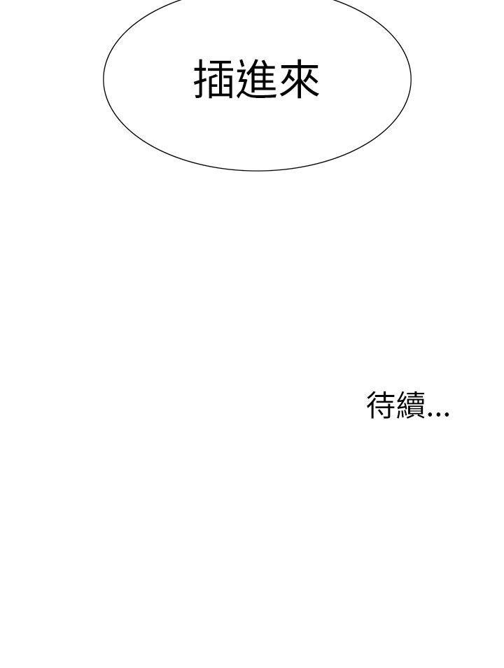 蛇精潮穴[抖漫]韩漫全集-蛇精潮穴-第20話无删减无遮挡章节图片 