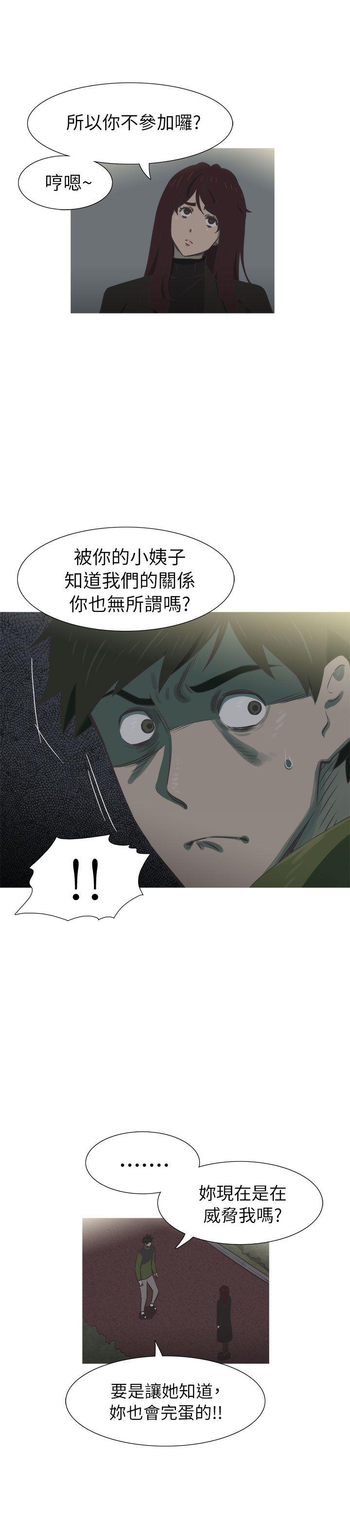 蛇精潮穴[抖漫]韩漫全集-蛇精潮穴-第20話无删减无遮挡章节图片 