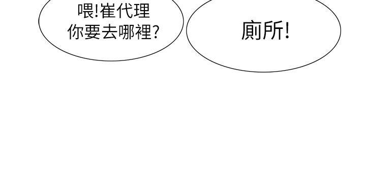蛇精潮穴[抖漫]韩漫全集-蛇精潮穴-第20話无删减无遮挡章节图片 