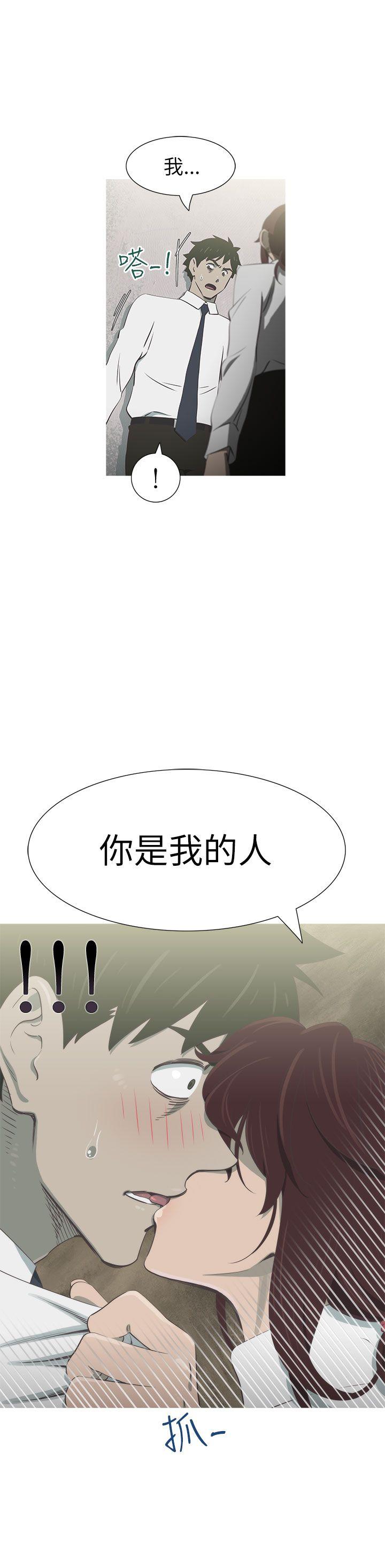 蛇精潮穴[抖漫]韩漫全集-蛇精潮穴-第20話无删减无遮挡章节图片 