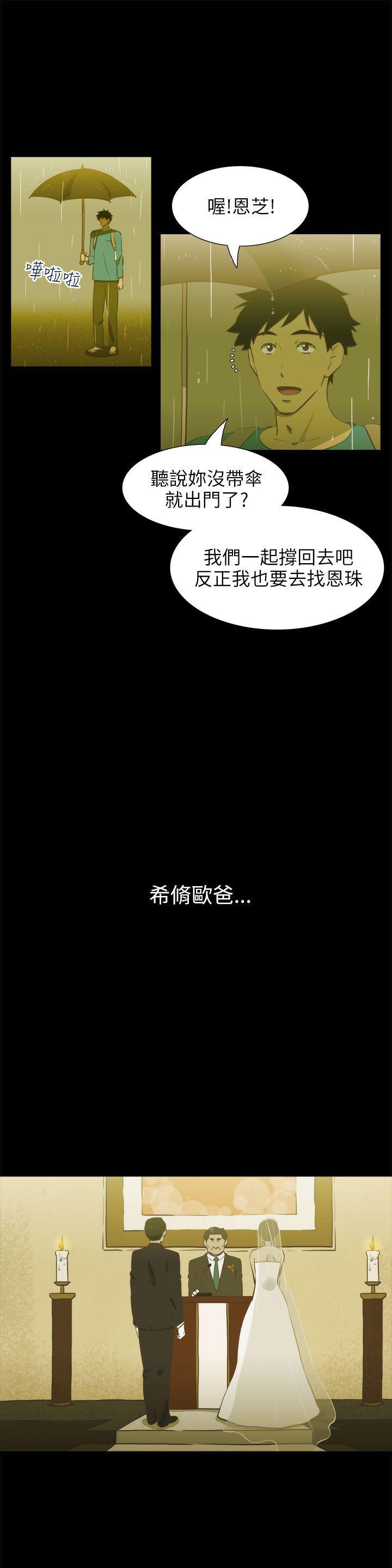 蛇精潮穴[抖漫]韩漫全集-蛇精潮穴-第21話无删减无遮挡章节图片 
