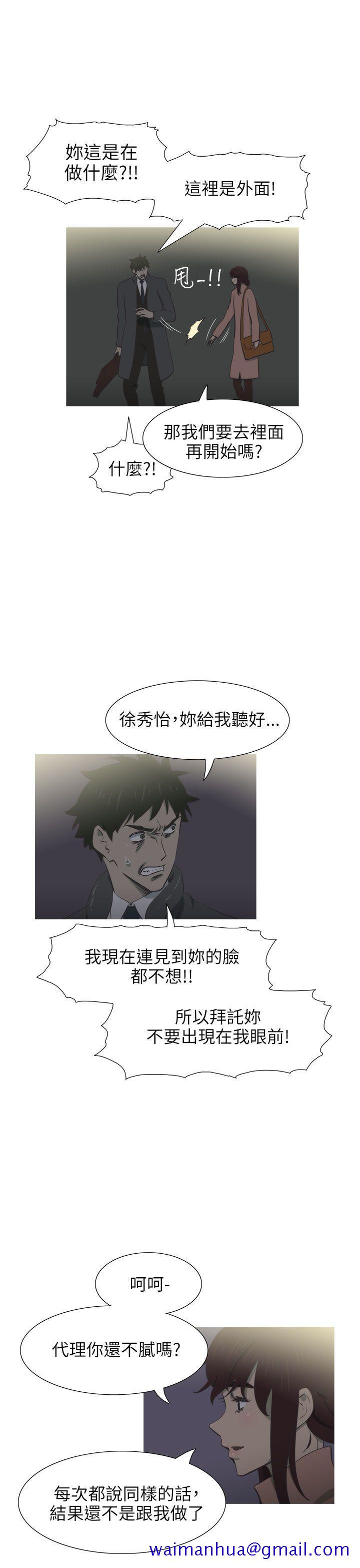 蛇精潮穴[抖漫]韩漫全集-蛇精潮穴-第21話无删减无遮挡章节图片 