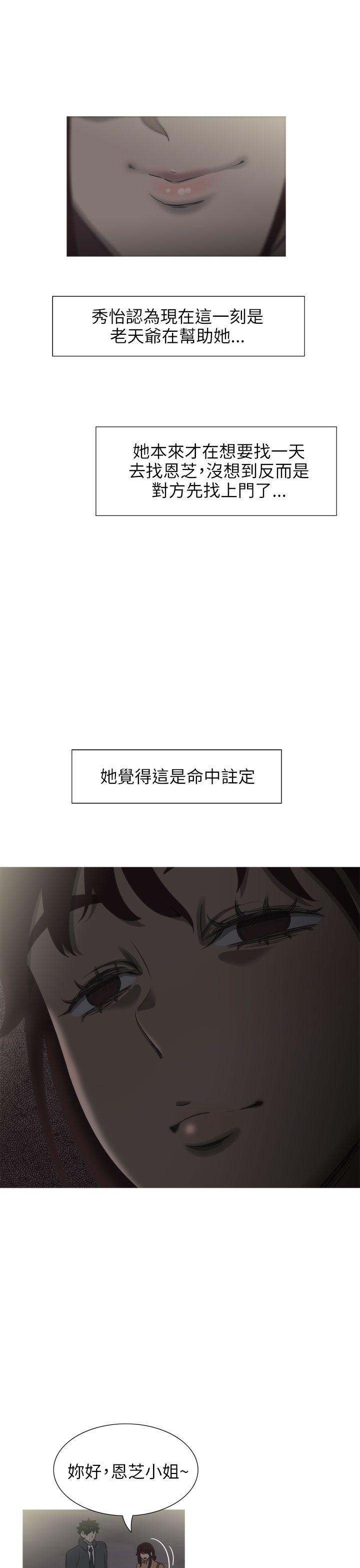 蛇精潮穴[抖漫]韩漫全集-蛇精潮穴-第22話无删减无遮挡章节图片 