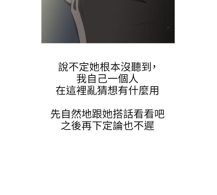 蛇精潮穴[抖漫]韩漫全集-蛇精潮穴-第22話无删减无遮挡章节图片 