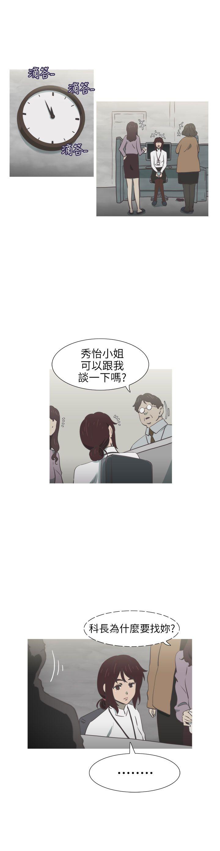 蛇精潮穴[抖漫]韩漫全集-蛇精潮穴-第25話无删减无遮挡章节图片 