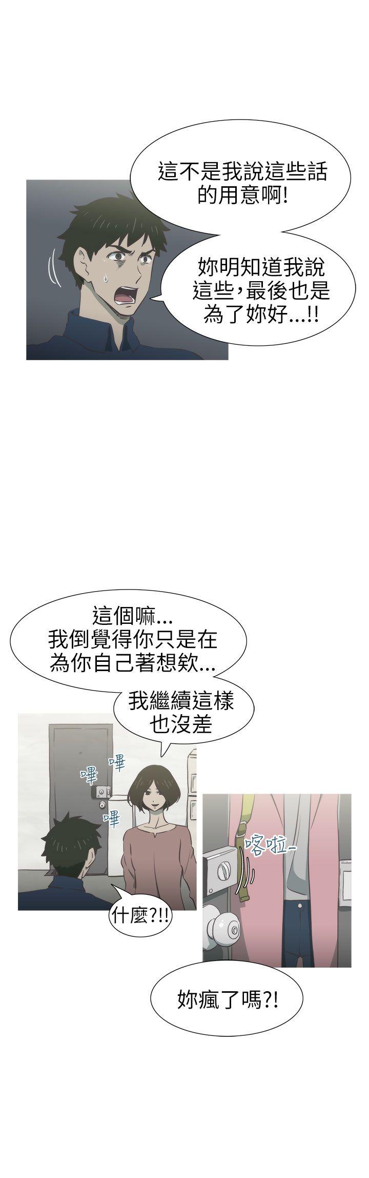 蛇精潮穴[抖漫]韩漫全集-蛇精潮穴-第25話无删减无遮挡章节图片 