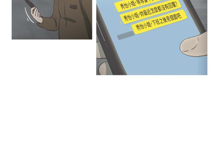 蛇精潮穴[抖漫]韩漫全集-蛇精潮穴-第25話无删减无遮挡章节图片 