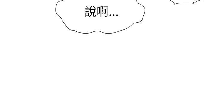 蛇精潮穴[抖漫]韩漫全集-蛇精潮穴-第26話无删减无遮挡章节图片 
