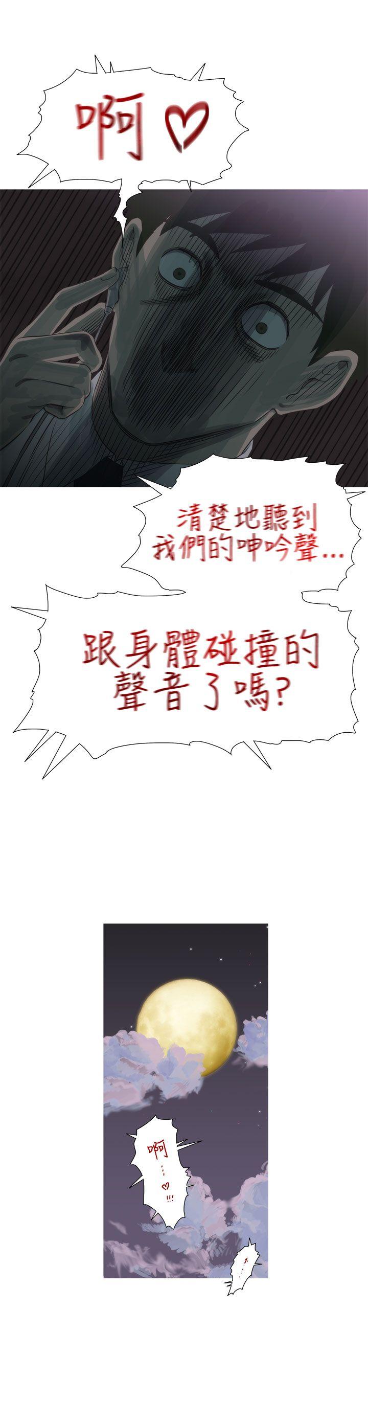 蛇精潮穴[抖漫]韩漫全集-蛇精潮穴-第27話无删减无遮挡章节图片 
