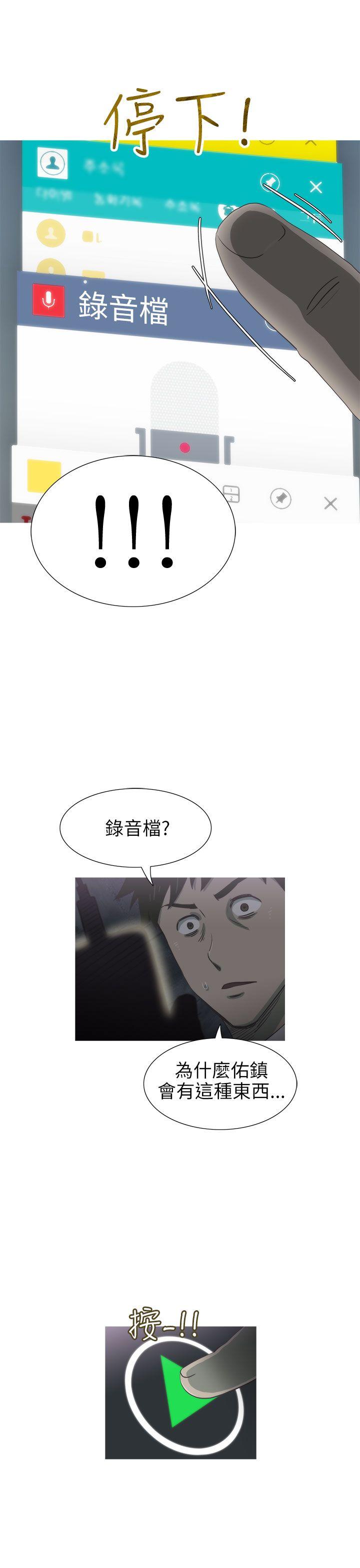 蛇精潮穴[抖漫]韩漫全集-蛇精潮穴-第27話无删减无遮挡章节图片 