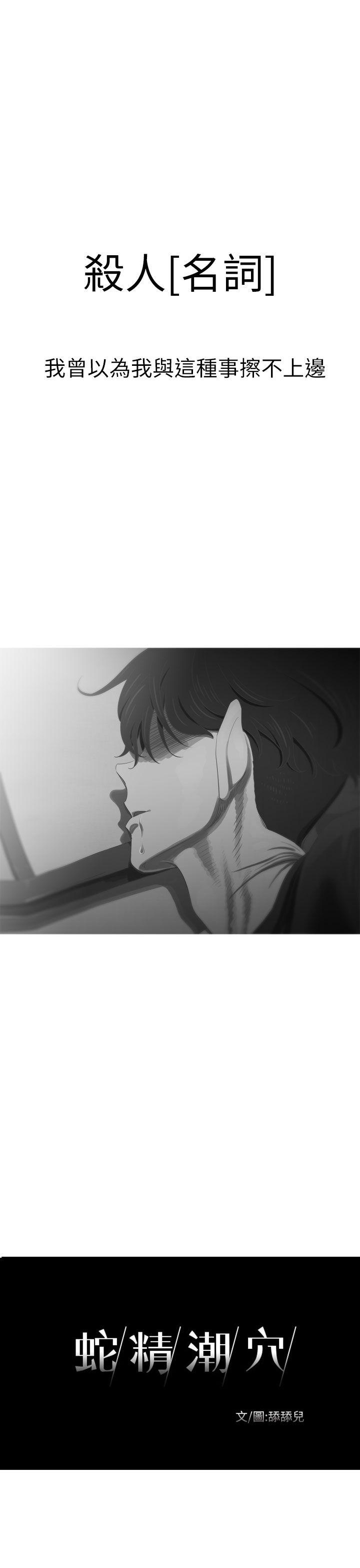 蛇精潮穴[抖漫]韩漫全集-蛇精潮穴-第27話无删减无遮挡章节图片 