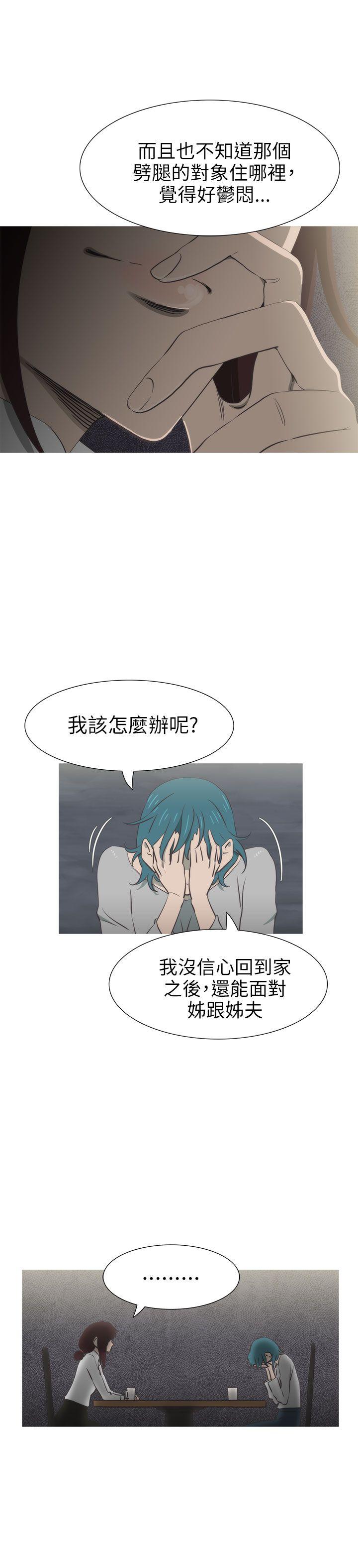 蛇精潮穴[抖漫]韩漫全集-蛇精潮穴-第29話无删减无遮挡章节图片 