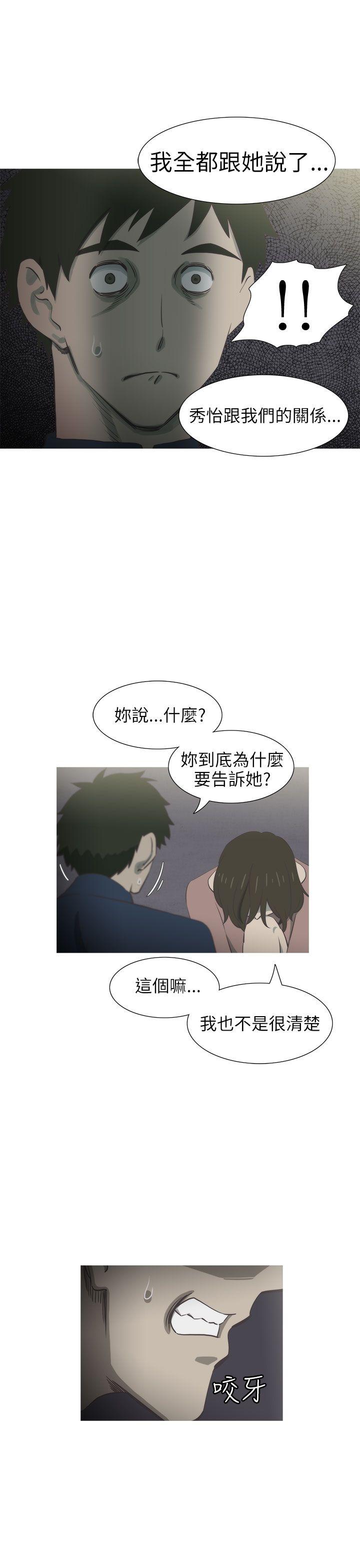 蛇精潮穴[抖漫]韩漫全集-蛇精潮穴-第29話无删减无遮挡章节图片 