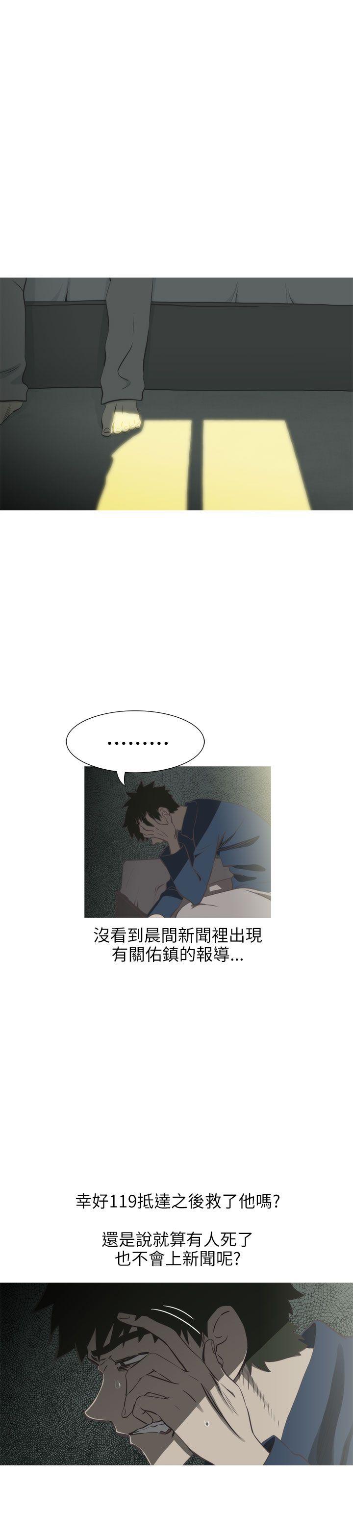 蛇精潮穴[抖漫]韩漫全集-蛇精潮穴-第30話无删减无遮挡章节图片 