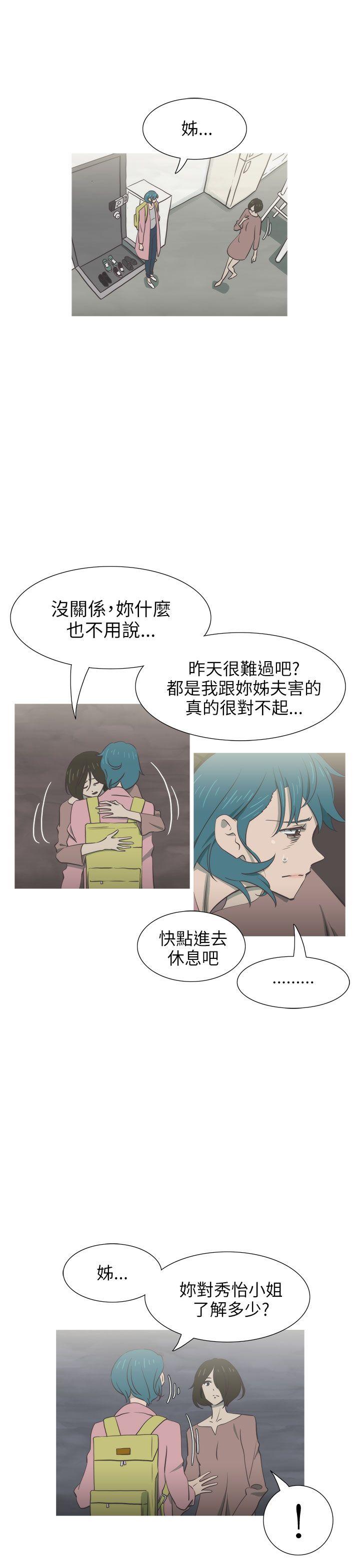 蛇精潮穴[抖漫]韩漫全集-蛇精潮穴-第30話无删减无遮挡章节图片 