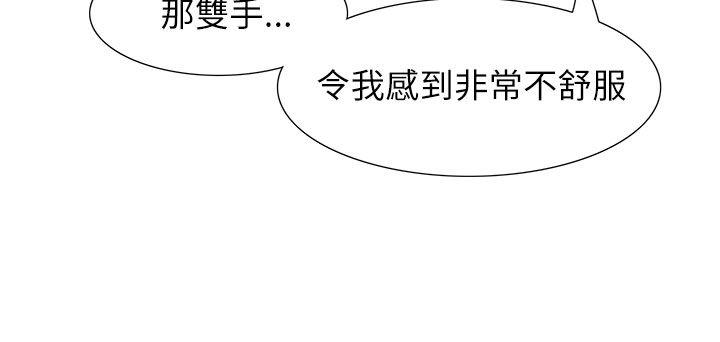 蛇精潮穴[抖漫]韩漫全集-蛇精潮穴-第30話无删减无遮挡章节图片 