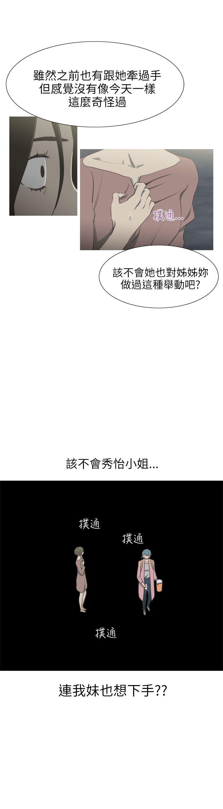 蛇精潮穴[抖漫]韩漫全集-蛇精潮穴-第30話无删减无遮挡章节图片 