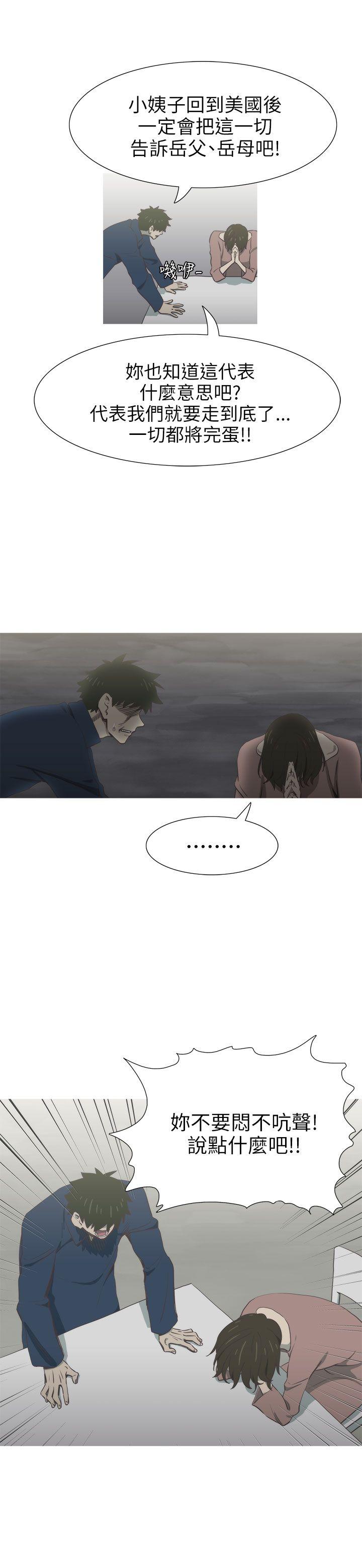 蛇精潮穴[抖漫]韩漫全集-蛇精潮穴-最終話无删减无遮挡章节图片 