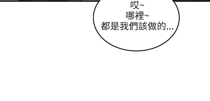 保镳[h漫]韩漫全集-保镳-第1話无删减无遮挡章节图片 