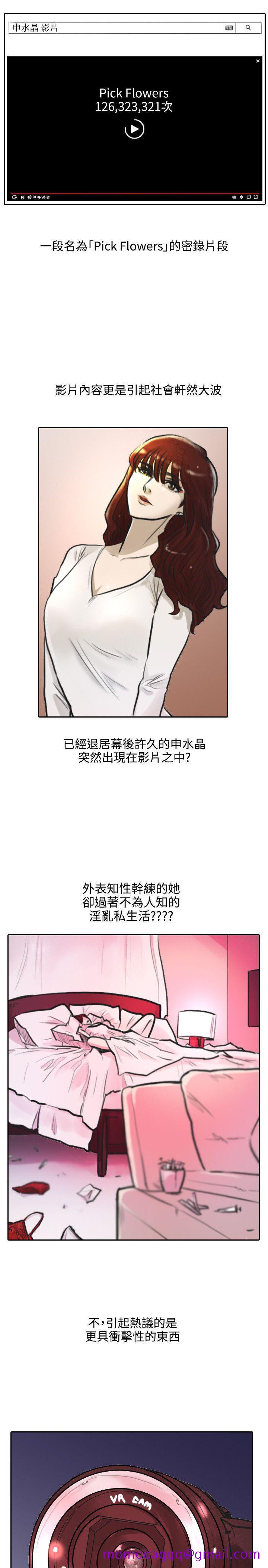 保镳[h漫]韩漫全集-保镳-第1話无删减无遮挡章节图片 