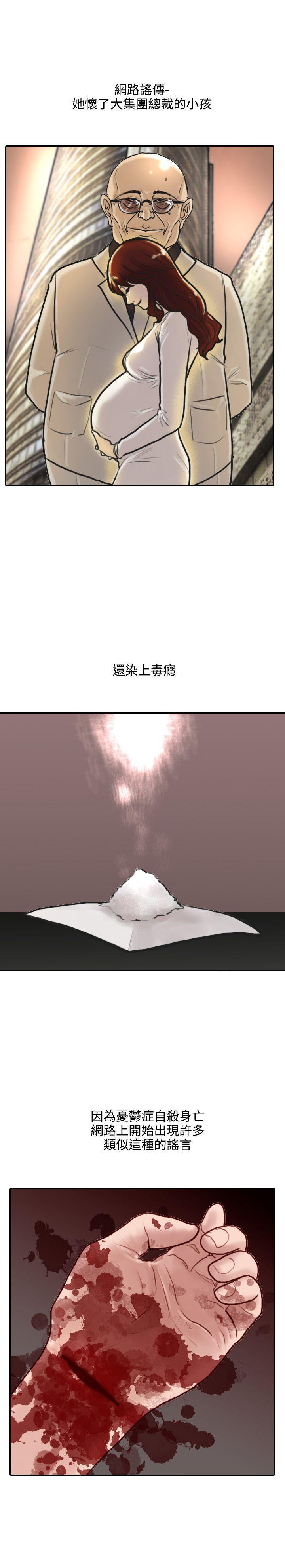保镳[h漫]韩漫全集-保镳-第1話无删减无遮挡章节图片 