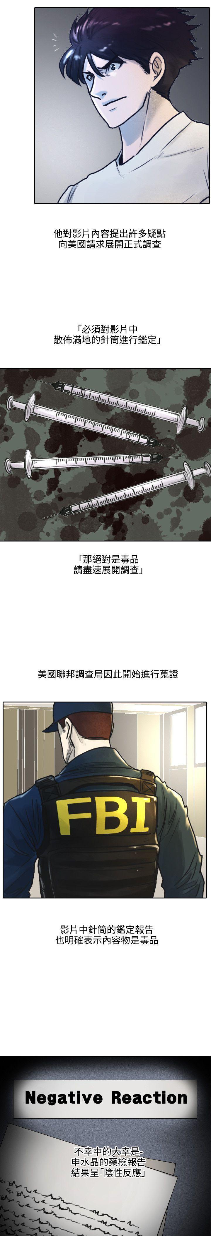 保镳[h漫]韩漫全集-保镳-第1話无删减无遮挡章节图片 