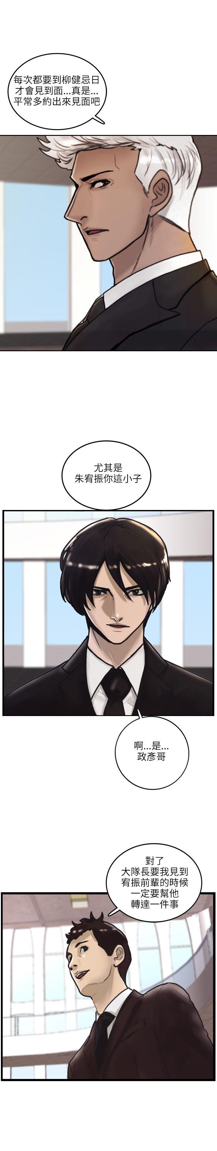 保镳[h漫]韩漫全集-保镳-第1話无删减无遮挡章节图片 