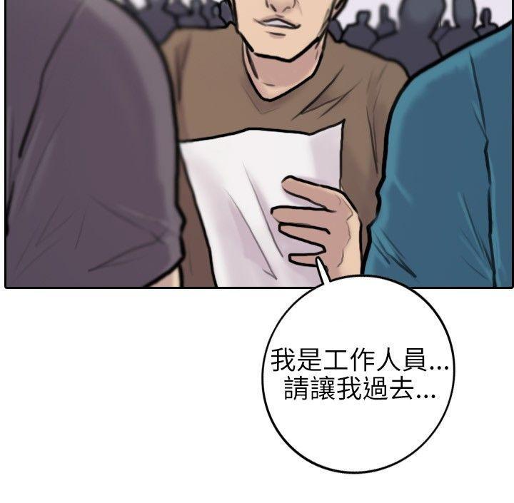保镳[h漫]韩漫全集-保镳-第2話无删减无遮挡章节图片 