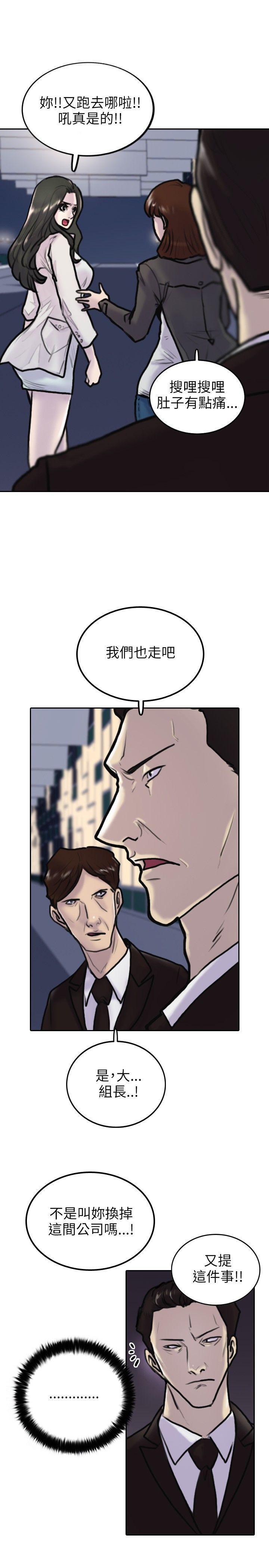 保镳[h漫]韩漫全集-保镳-第2話无删减无遮挡章节图片 