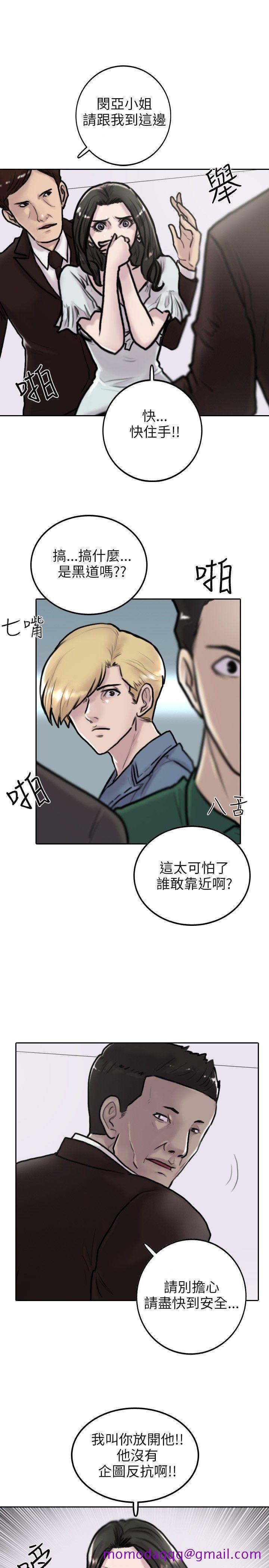 保镳[h漫]韩漫全集-保镳-第2話无删减无遮挡章节图片 