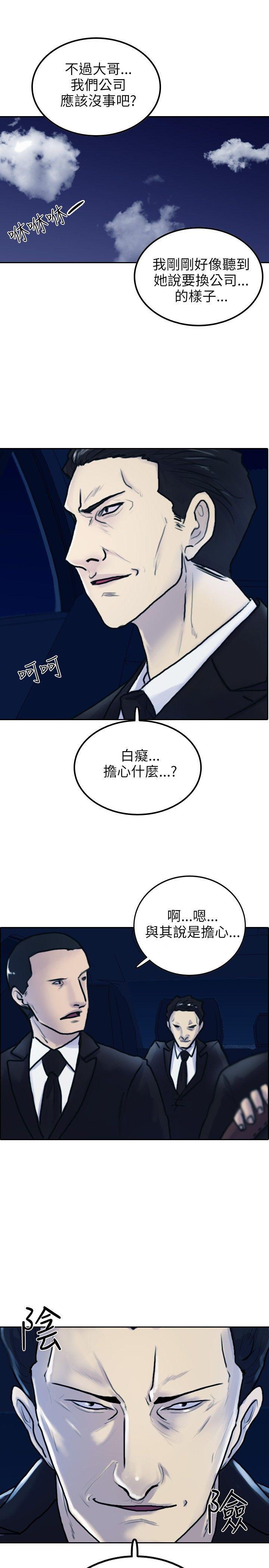 保镳[h漫]韩漫全集-保镳-第2話无删减无遮挡章节图片 