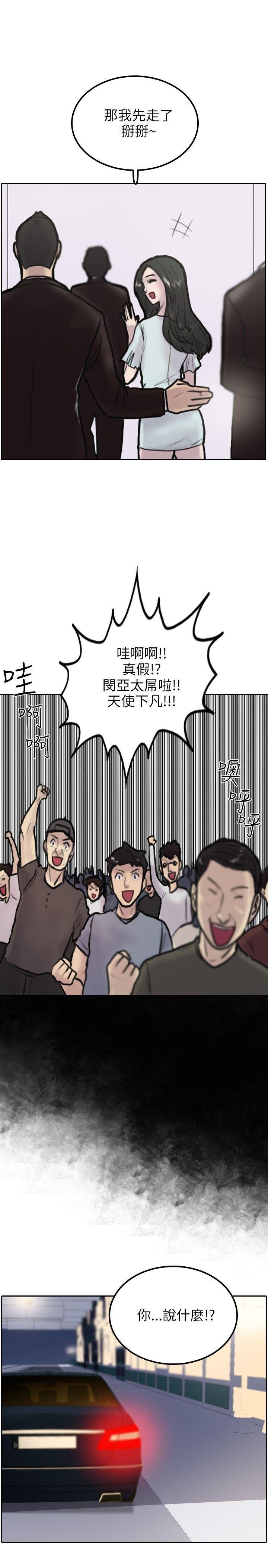 保镳[h漫]韩漫全集-保镳-第2話无删减无遮挡章节图片 