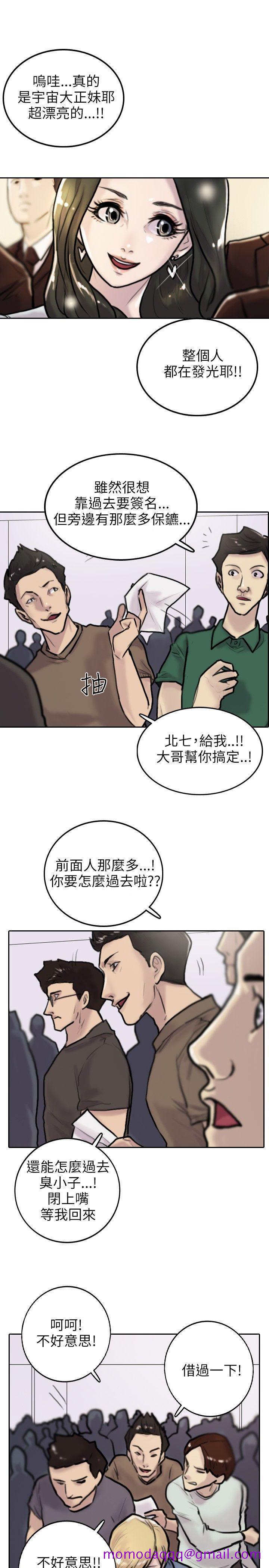 保镳[h漫]韩漫全集-保镳-第2話无删减无遮挡章节图片 