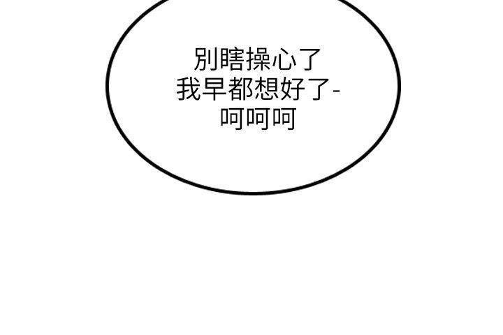 保镳[h漫]韩漫全集-保镳-第2話无删减无遮挡章节图片 